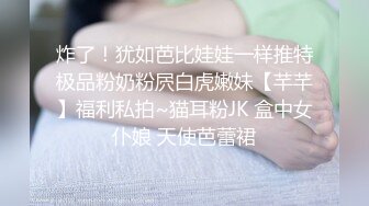 约了一个长发美女，口交的时候很害羞-熟女-强推