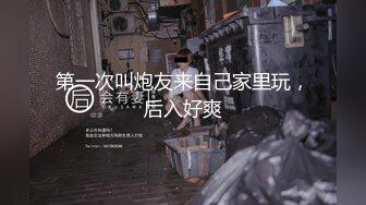 性爱公寓EP2 女王