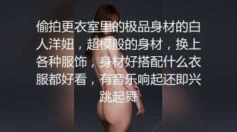 高质量柔柔弱弱裹胸白衣小姐姐 这气质这身材顶呱呱 看了就想狠狠搞她，白皙美腿跨坐骑乘肉棒