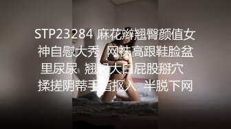 萤石云酒店摄像头偷拍钢丝头小哥和媳妇闺蜜开房偷情还挺会玩的穿上黑丝吊带草舔逼