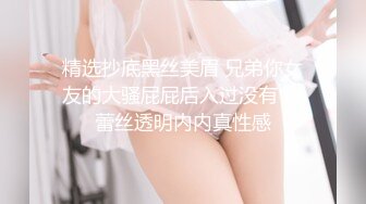 【在线】龙馨2016.08.06(SSV)私拍后与摄影师深入交流视频