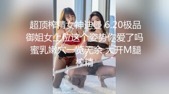  东莞18岁的小太妹，早早溜出社会，已经学会自慰，说骚话，‘啊啊 哥哥，想要’！