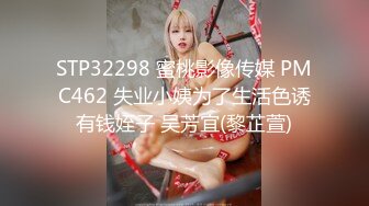 STP28821 性感情趣内衣女导游推销纪念品主动勾引土豪游客发生性关系- 美女网红糖糖