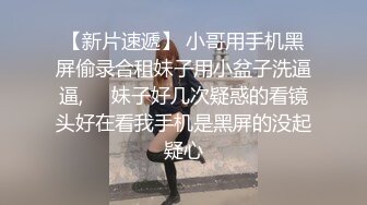  淫荡小母狗 “主人我可以吃你大鸡鸡吗？想要吗？想！上来自己动”00后巨乳小母狗骚出天际