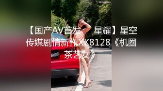 STP23934 个性破洞牛仔裤外围妹 说话温柔你喜欢从上往下吗  舔屌口交JB又香又舔  撕开我的网袜  侧入大屁股嗯嗯叫 VI