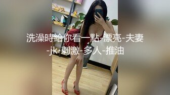 【我的枪好长】人气泡良大神，把小情人喊过来打桩，这蜜桃臀就适合玩弄，天生后入圣体