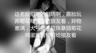 天美传媒 TWAV-D003《猛假》龅牙仔胁迫强奸大哥的女人“后果”很严重-娃娃