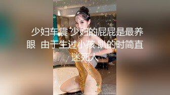   少妇车震 少妇的屁屁是最养眼  由于生过小孩 趴的时简直迷死人