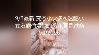 海角新婚骚弟媳竟是曾经的炮友 拿捏弟媳沦为专属母狗婚纱照照面前口爆吞精