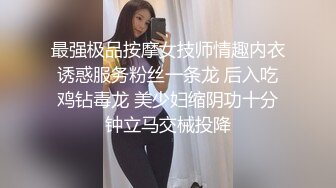 捅主任 开档白丝花季少女粗屌一顶而进 无比紧致白虎蜜穴 视觉盛宴后入抽插 鸡巴真大超上头爆艹榨射