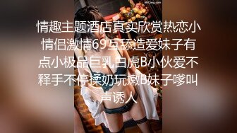 KC全景厕拍正版 soso系列  孕妇嫩妹阴部一览无余【300v】 (64)