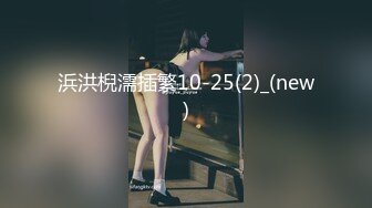 【新片速遞】晕奶的别来，爆乳学妹情趣装诱惑跟狼友互动撩骚，伺候小哥哥洗澡诱惑，让小哥镜头前后入爆草揉奶，各种舔逼