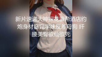 【极品爆乳??蜜汁大鲍鱼】极品巨乳好妹纸的钟情诱惑《蜜汁大鲍鱼》白嫩大爆乳软软的 弹性十足 适合乳交啪啪操