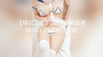 【精品泄密】2022最新反差婊40（12部精品图影