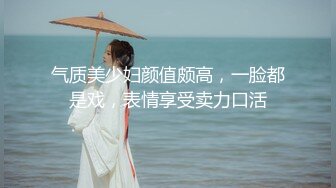 【全網推薦】【淫妻母狗】露出癖少婦淫妻『詩妍』露出擴陰器調教 清純的外表下隱藏著一顆騷動的心～55V原版高清 (8)