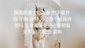 迫于疫情现状，各岗位都不景气幼儿园老师空余时间下海兼职，身材是真不错