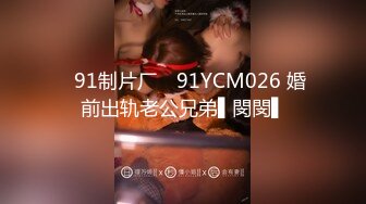 老鸨带小妹妹们 群P教学接客【会所培训师】，淫乱群P盛宴【200v】 (47)