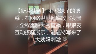 【酒店偷拍】90后小姐姐卖淫后续 男友居然来了 还干了2炮