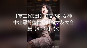 【新片速遞】  ⚫️⚫️富商重金约炮极品外围骚女，口活一流，道具自嗨双管齐下，贵妃椅窗台边激情肉战，无毛小穴裹的严严实实，颜射