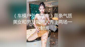 重磅抖音快手 颜值美女主播【媛猴】超大尺度漏三点视频被网友流出没想到女神私底下那么的淫骚