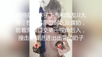 模特甜美妹子下海和炮友JJ大秀，性感吊带撩起衣服露奶，跪着深喉口交第一视角后入，撞击美臀进进出出晃动奶子