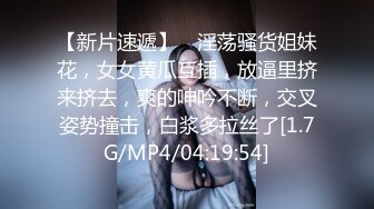 二月新流出商场女厕后拍极品收藏补习班下课去开房 丝袜被撕破了