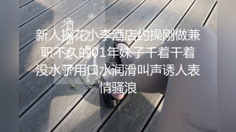 星空传媒XKVP021性感空姐小妹惨遭猥琐水电工强操