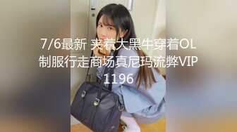 果冻传媒91制片厂新作-性感女外教 暗恋的女神居然是他人性欲处理工具 女神安娜 高清720P原版首发