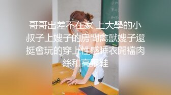 小翠头哥哥无套群P淫乱大战轻熟女少妇，擦枪后