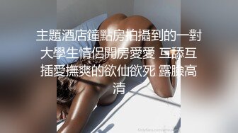 《土豪私人订制泄露》极品反差婊网红媚媚听老板指挥自慰啪啪室外露出刮阴毛有钱真好虚拟遥控爽歪歪