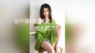 《萤石云破解》精壮小伙带着女友酒店开房吃鲍鱼啪啪⭐可惜鸡巴不顶用几分钟就完事了