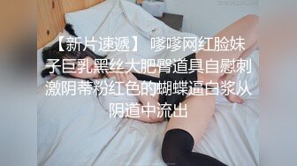 MPG0113 麻豆传媒 老婆不可告人的黑料 李蓉蓉