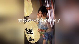 婷婷说不带套舒服多了