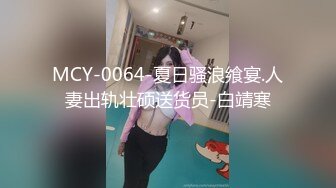 操一个微信附近的实习生，出租房操(2