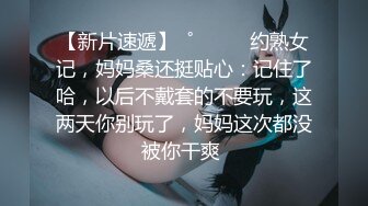 91Sison素人約啪系列第9季：E杯轻熟人妻诱惑