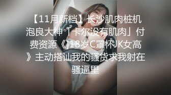 女仆装渔网袜反差小姐姐长得好看呢 (总觉在哪里见过她) 与弯鸡儿男doi 面对镜头 不怯 放得开 调教内射