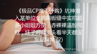 豪放巨乳-衣裳湿半- 职场女强人，这双美乳不知倒下多少男人，跳蛋自慰，指甲妖艳！