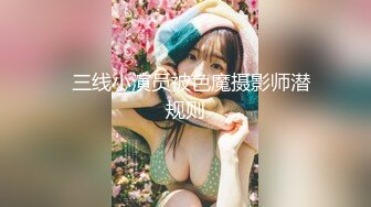 【纯天然巨乳鲍汁】爆乳女神!天然美穴！车里深喉 户外自慰~道具~啪啪2