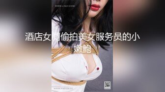 【终极调教2021】91神权工作室出品-骚货琳儿婚纱剧情蒙眼跪舔 翘极品丰臀无套后入 虐操浪叫  高清720P原版无水印