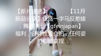 纹身哥出租屋约炮00后小女友换上黑丝各种玩小BB超嫩