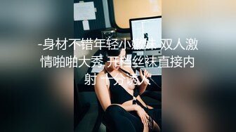 91大屌哥约炮黑丝美女老师❤️没想到女老师嫌鸡巴太小操的不够爽 对白灰常有趣