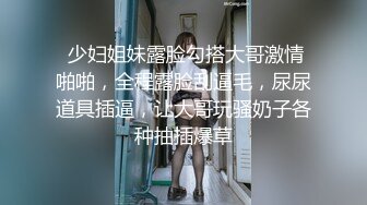 【爱玩夫妻】换妻界的顶流三个猛男轮奸，体会到连续不断的高潮，最颠狂的一次，彻底沉醉其中，不知道如何呻吟了！