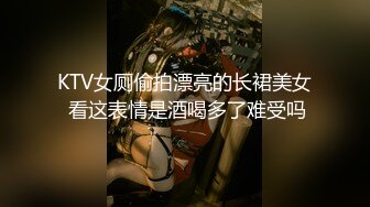 KTV女厕偷拍漂亮的长裙美女 看这表情是酒喝多了难受吗