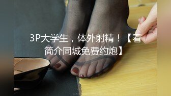 推特清纯大波翘臀奔放妹【辉夜姬】私拍 各种调教 群P 喝尿 炮击 多人 颜射场面令人乍舌2