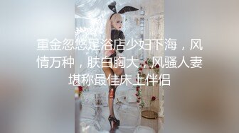 极品网红推特尤物御姐 kitty 露脸女神反差啪啪私拍~极品颜值顶级身材白皙巨乳肥臀有钱人玩物 精力