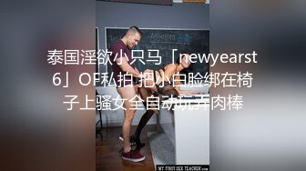   护士表妹刚下班，发情迫不及待得自己玩穴~浑身滚烫火热，必须狠狠操她满足她！啪啪啪激情不断！