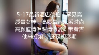 高能预警！极品身材颜值巅峰！比女人还女人超骚外围北京T娘【美奈酱】私拍，紫薇啪啪3P直男最爱3