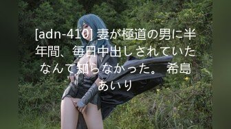 [adn-410] 妻が極道の男に半年間、毎日中出しされていたなんて知らなかった。 希島あいり