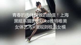 《极品重磅泄密》一代女神露出王者！推推长腿反差婊草莓穆斯塔户外极限露出3P无视被路人看见