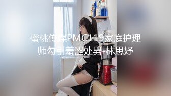 九头身顶级反差女神！推特暗黑风SM情侣【msgcp】私拍，被像母狗一样拎着绳子舔舐酸奶啪啪调教 (6)